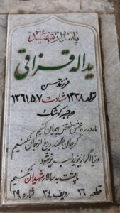 عکس مزار شهید یداله قزاقی فرزند حسن