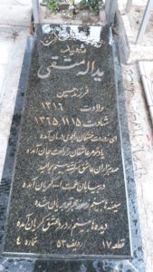 عکس مزار شهید یداله متقی یگانه فرزند حسین