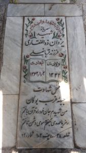 عکس مزار شهید یزدان ذوالفقاری فرزند قربانعلی