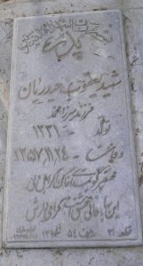 عکس مزار شهید یعقوب حیدریان فرزند محمد