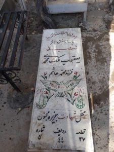 عکس مزار شهید یعقوب ملک محمدی فرزند محمدهاشم