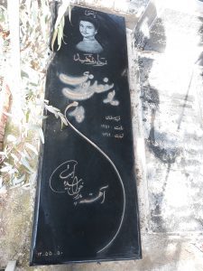 عکس مزار شهید یوسف علی نوری فرزند سلمان