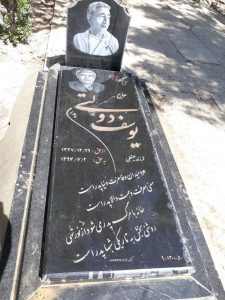 عکس مزار شهید یوسف دولتی فرزند عینعلی