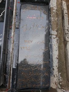 عکس مزار شهید یوسف عباس پور فرزند بشیر