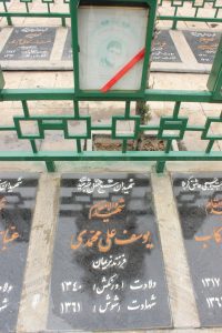 عکس مزار شهید یوسف علی محمدی فرزند نریمان