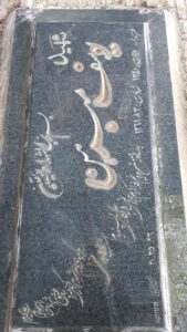 عکس مزار شهید یوسف مبرهنی فرزند اسد