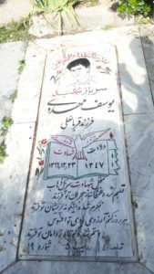 عکس مزار شهید یوسف مهدوی فرزند قربان علی