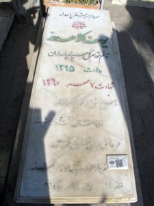 عکس مزار شهید یوسف کلاه دوزقوچانی فرزند حسن