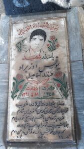 عکس مزار شهید یونس آذربرابورستان فرزند اسماعیل