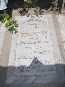 عکس مزار شهید ابراهیم محمدی فرزند قاسم