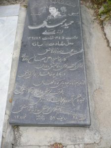 عکس مزار شهید حمید محمدی فرزند علی