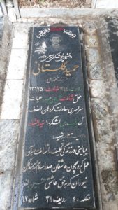 عکس مزار شهید حمید گلستانی فرزند محمدعلی