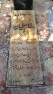 عکس مزار شهید رضا مسلمیان فرزند حسن