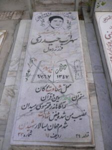 عکس مزار شهید سهراب حیدری فرزند رسول