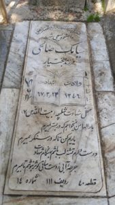 عکس مزار شهید سیامک صالحی فرزند بختیار