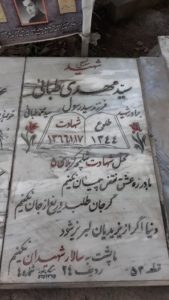 عکس مزار شهید سیدمهدی طبایی فرزند سیدرسول