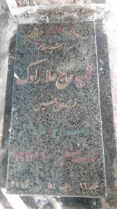 عکس مزار شهید علا راوک فرزند حسین