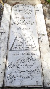 عکس مزار شهید علی افشاری فرزند محمدهادی