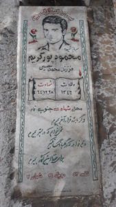 عکس مزار شهید محمود پورکریم فرزند محمدحسین