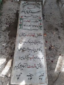 عکس مزار شهید مهدی اینانلو فرزند احمد