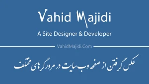 آموزش تصویری عکس گرفتن از صفحه وب سایت در مرورگرهای مختلف