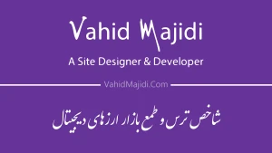 آموزش تصویری شاخص ترس و طمع