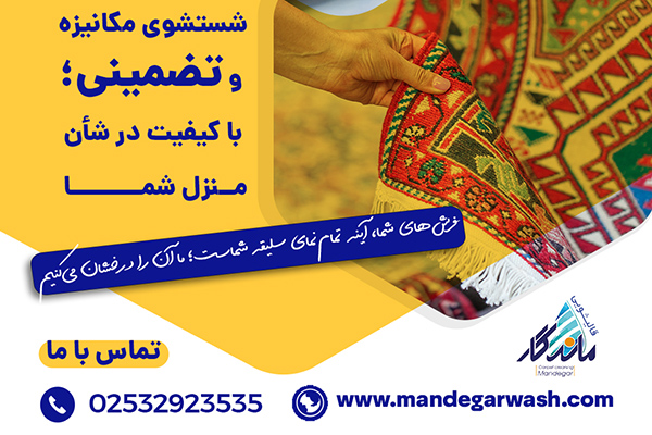 اشتباهات رایج پاک کردن لکه قهوه از روی فرش