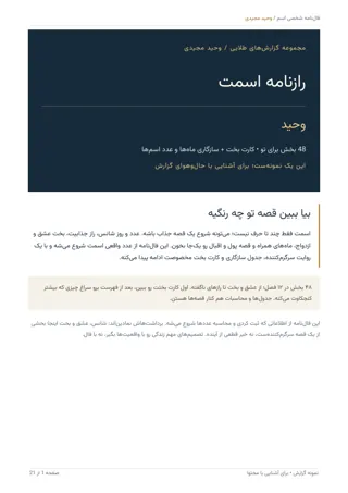 جلد نمونه فال نامه اسم