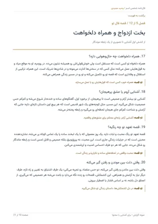 صفحه قصه عشق در نمونه فال نامه اسم